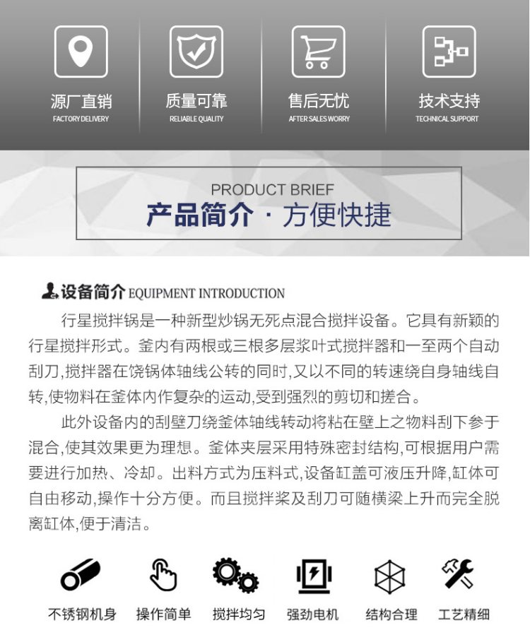 半自動(dòng)炒鍋4.jpg